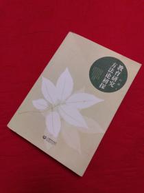 教育研究方法论初探：教育研究方法论初探（2014年第23届上海市中小学、幼儿园优秀图书一等奖）