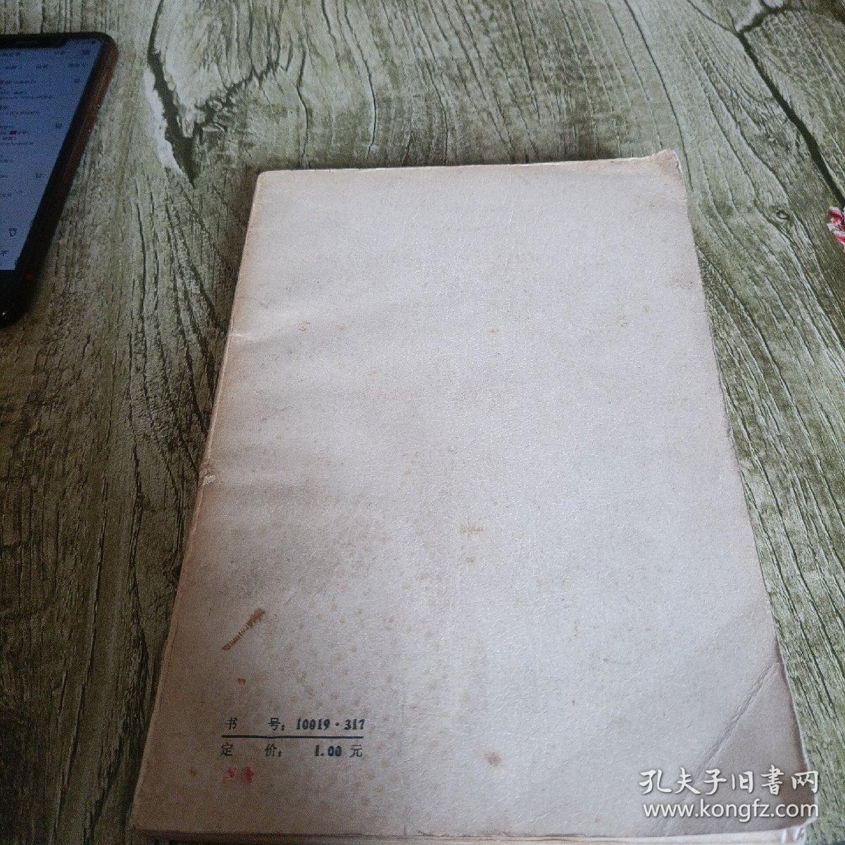 《山河》单本