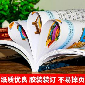 三字经(注音彩图)/影响孩子一生的国学启蒙经典 普通图书/教材教辅/教辅/中学教辅/初中通用 龚勋 同心出版社 9787547725252