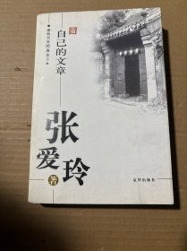 自己的文章