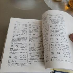 文白对照说文解字译述:全本