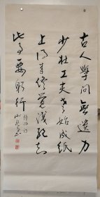 谢孔宾，菏泽学院教授，书法家，书法教育家。 1930年出生于山东单县浮岗镇王堂村。现任山东省高校书画家协会常务理事，菏泽市书协副主席，中国书法家协会会员。