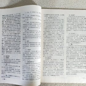 国外医学 眼科学分册 双月刊 1997.1