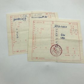 1983年北京市人民服装厂兰天时装店（即王府井蓝天时装店）连衣裙、西服定制单两件（曾任中国地质科学院院长，地质矿产部副部长邹家尤（1918-1995）旧藏）