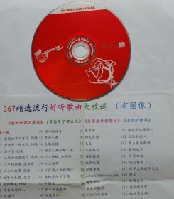 好听歌典大放送 DVD（高清版）