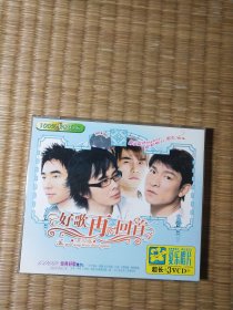 好歌再回首 男人篇（3VCD）