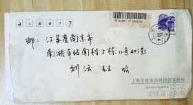 刘大力 信札 法律史料