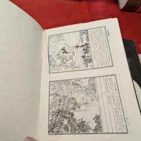 红楼梦(绘画本1-2)