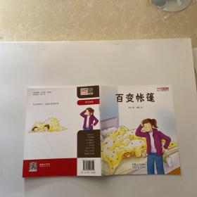 天天游戏力系列儿童图画书（第一辑，全8册）