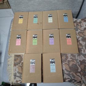 你在高原（茅盾文学奖获奖书第一次面世的初印本，比平装的早出版） 10册全 小16开 漆布面精装
