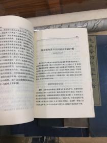 近五十年中国与日本 第四卷 :1940-1943年 （32开 1992年1版1印    内容包括：粤北会战   汪伪国民政府成立  豫鄂会战  百团大战 日汪条约  皖南事变 日本偷袭珍珠港制造太平洋战争  我军入缅抗日 同盟国设中国战区 美机轰炸日本本土 常德会战 缅北会战 开罗会议 德黑兰会议等） ）