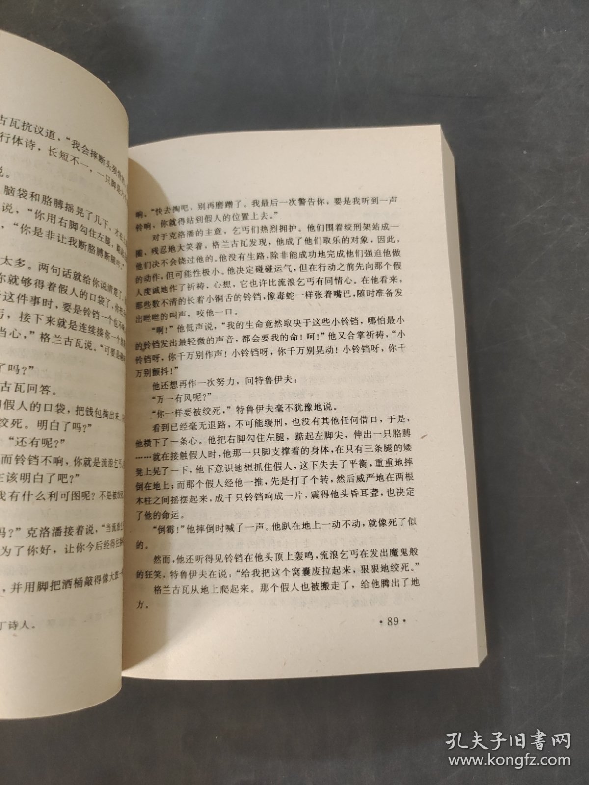 巴黎圣母院
