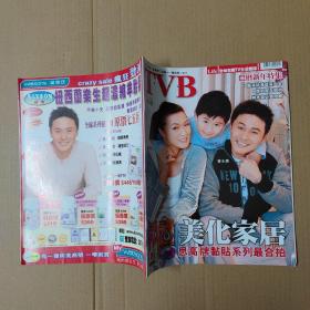 TVB周刊-448-一书两册--大16开