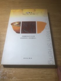 营养人生