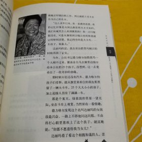 国家的孩子-人生中国