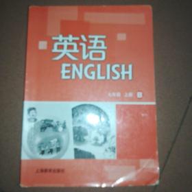 英语七年级上册
