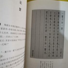 念楼学短（下册）