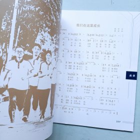 七秩风华 黄石市第二中学建校七十周年纪念