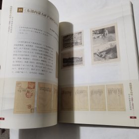 故纸堆里寻历史 日文地质资料图录 1902-1931年