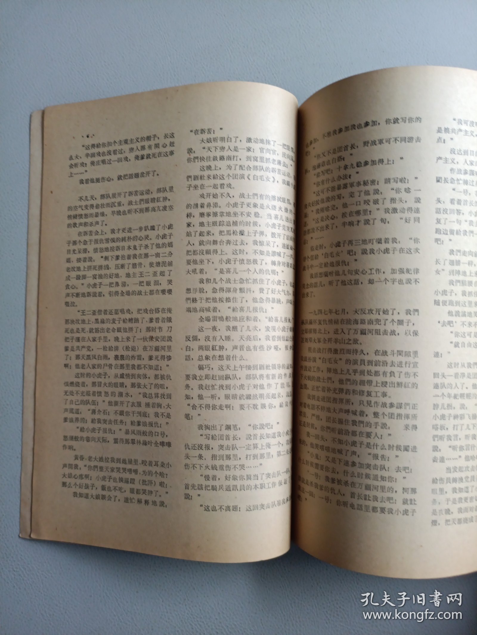 山花(1962年11月号)