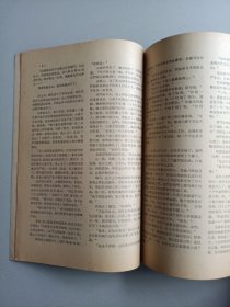 山花(1962年11月号)
