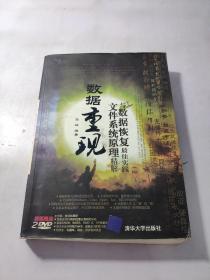 数据重现：文件系统原理精解与数据恢复最佳实践