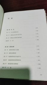 家族企业治理，家族、股东与高管的平衡术