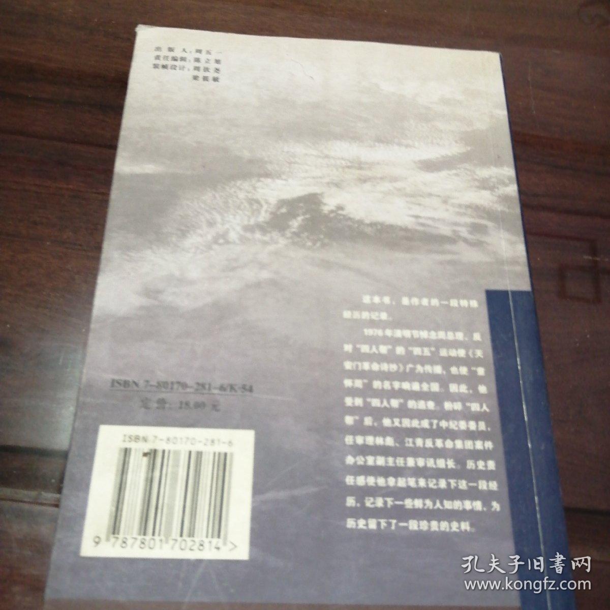 从“童怀周”到审江青