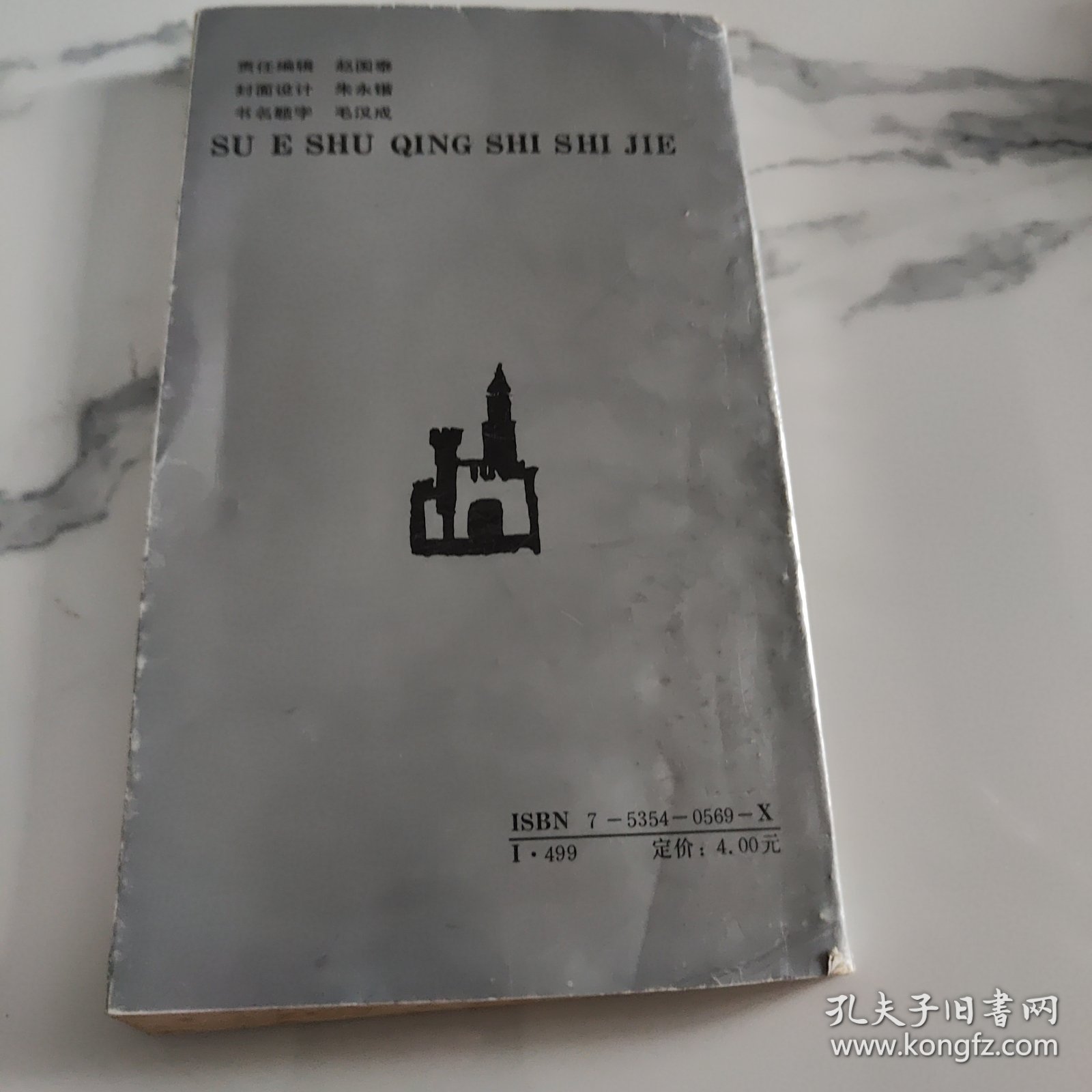 苏俄抒情诗十杰