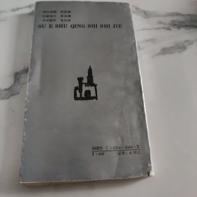 苏俄抒情诗十杰