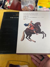 白鹰之光：萨克森-波兰宫廷文物精品展（1670-1763）