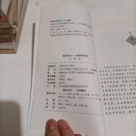 喜怒哀乐:佛教情绪观