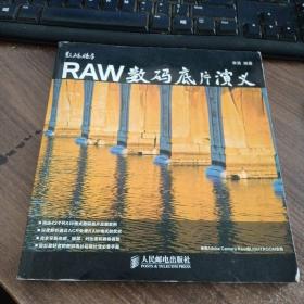 RAW数码底片演义无盘