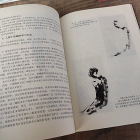 中国画自学丛书 写意人物画技法（题款铃印艺术 写意人物画技法 写意人物小品技法 写意人物创作方法 写生技法步骤 人体写生 人物画临摹方法 写意人物小品画法 作品欣赏）