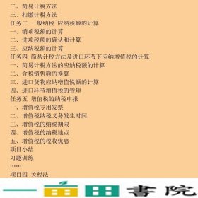 税法孙习亮|曾科文陈琦中国海洋大学9787567021099