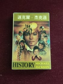 迈克尔·杰克逊 历史 磁带