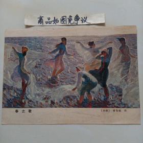 春之歌（油画）水乡姐妹（水印木刻）