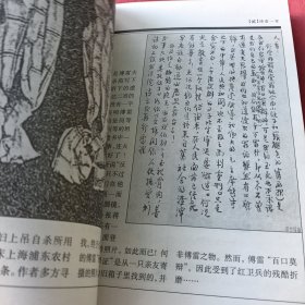 叶永烈目击历史：名人照相册
