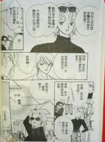 卡通漫画……一吻定情（1--23完结篇）23册全