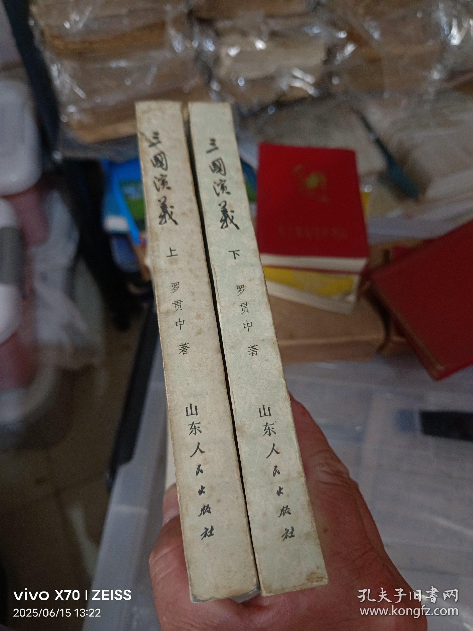 三国演义
