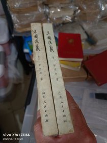 三国演义