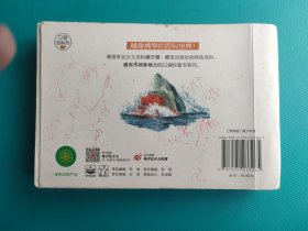 口袋图书馆 :危险动物