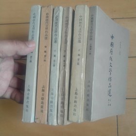 《中国历代文学作品选》（共六册）