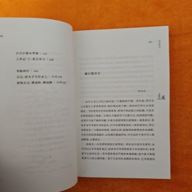 上学记（增订版）