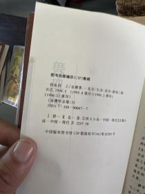 金庸作品集27本合售