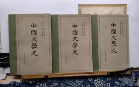 中国文学史   3册全  79年印本  品纸如图 书票一枚 便宜10元