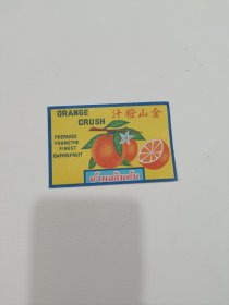 民国金山橙汁商标