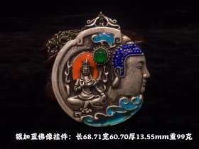 银加蓝镶翡翠双面佛挂件，纯手工制作，制作精细，包浆厚重，器型独特，品相完整