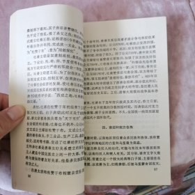 中华文化宝库丛书.，中国民族史话