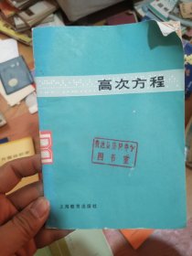 集合论初步 指数与对数 有用的0与1 方程论初步 高次方程 初等数论100例 复数计算与几何证题 数学解题思路